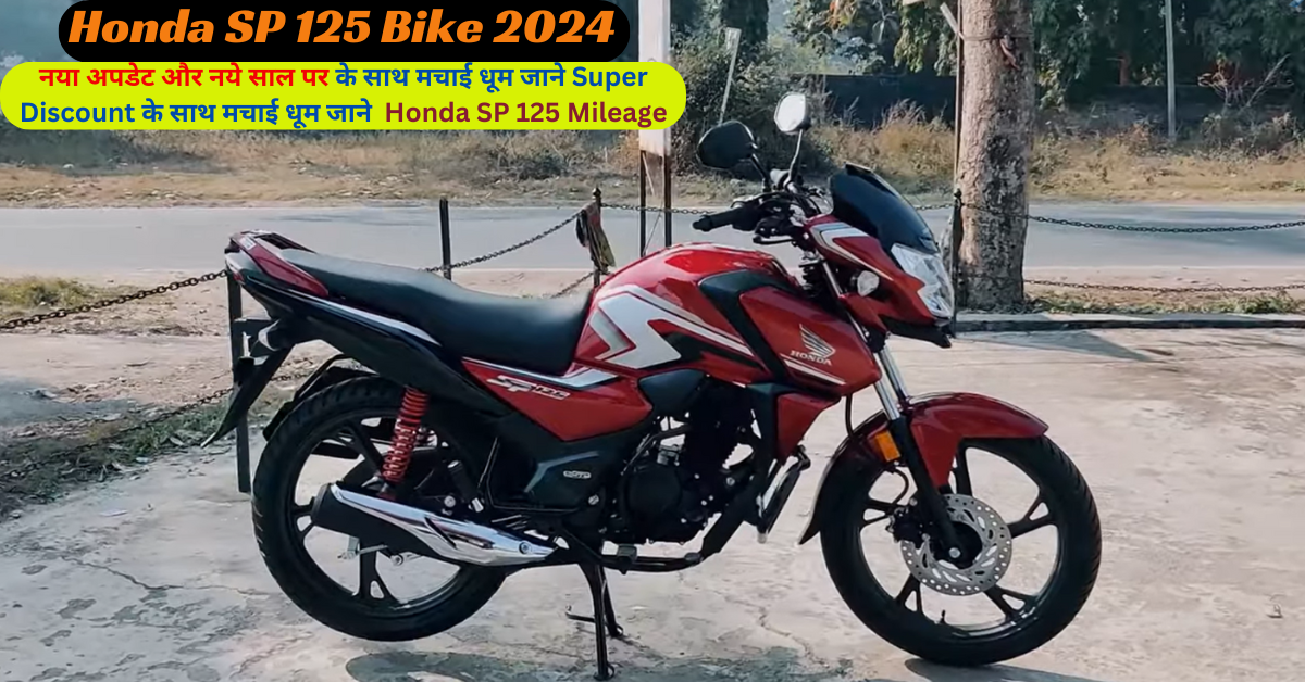 Honda SP 125 Bike 2024