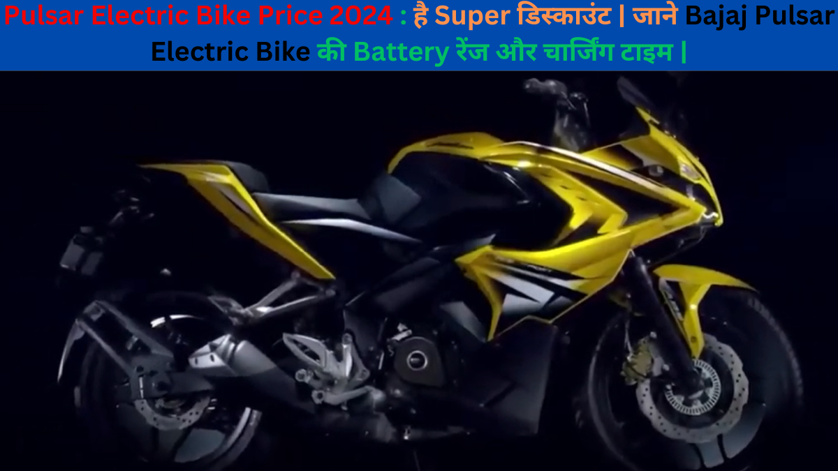 Pulsar Electric Bike Price