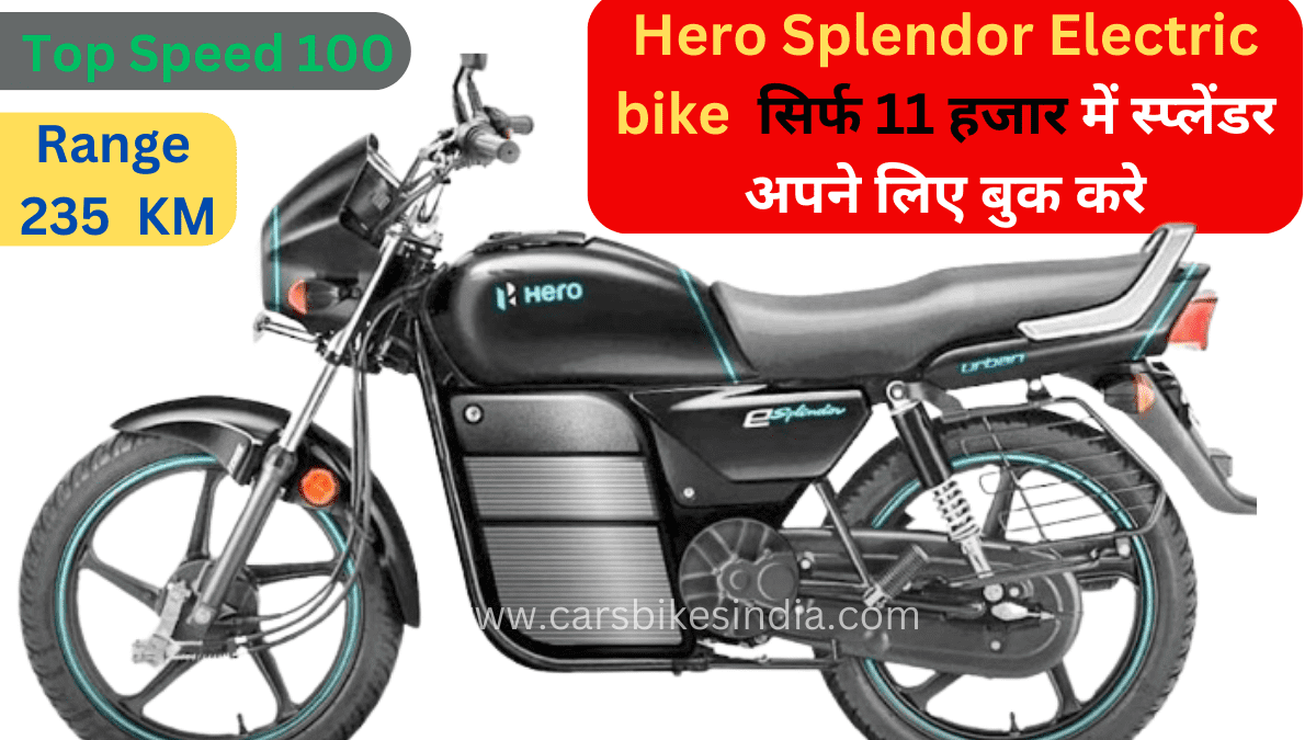 Hero Splendor Electric bike Price 2024 : आने वाला हैं मार्किट को हिलाने स्प्लेंडर इलेक्ट्रिक बाइक......