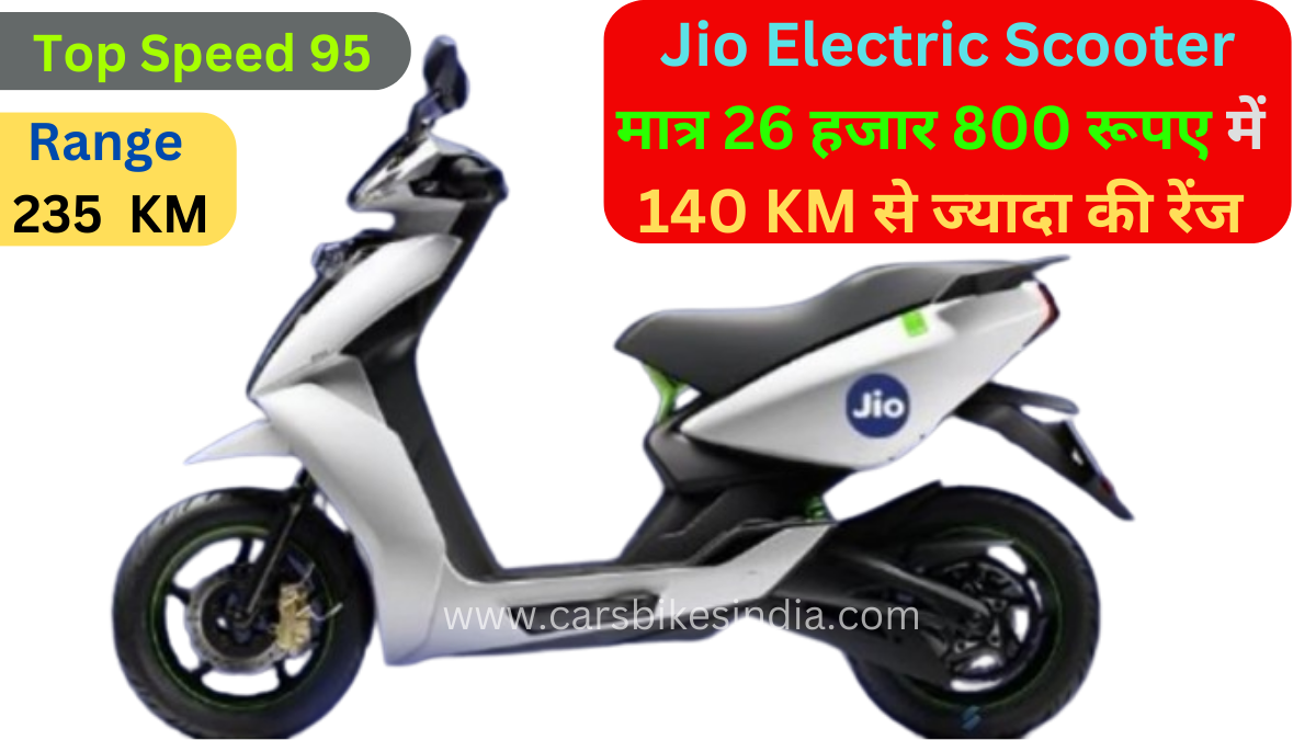 Jio Electric Scooter 