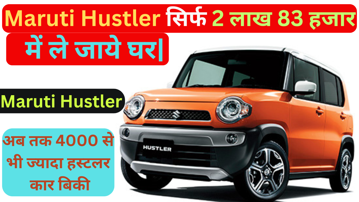 Maruti Hustler