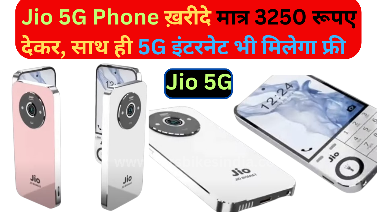 Jio 5G Phone Price in India