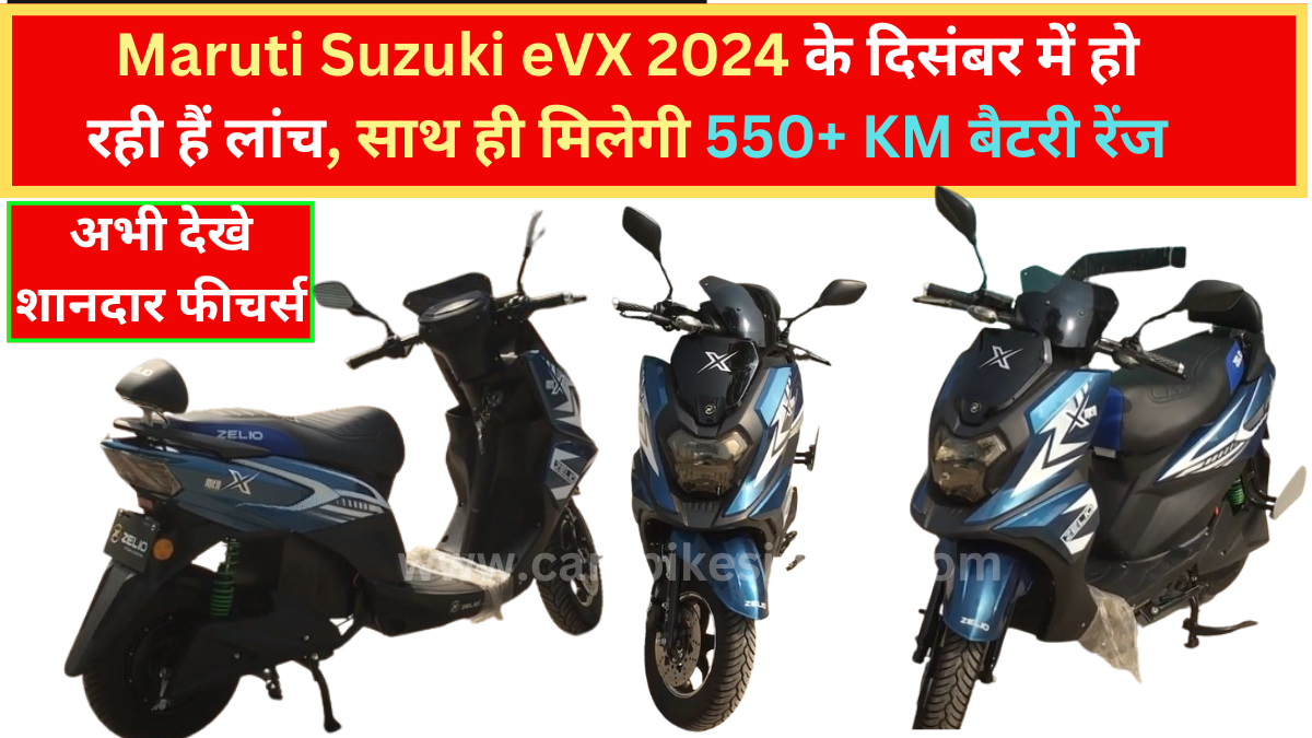 धुआँधार 80 KM की बैटरी रेंज वाली Zelio X Men Electric Scooter ले जाए सिर्फ 4,983 रूपए देकर