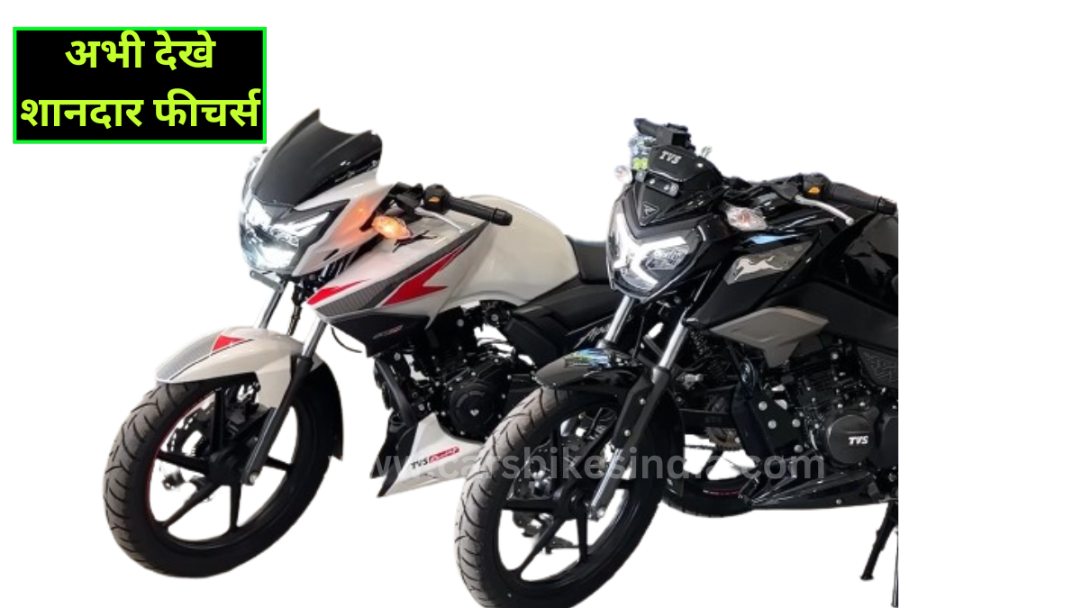 TVS Apache 125 Bike 2024