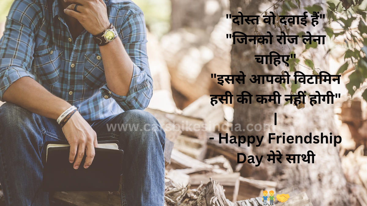 Happy Friendship Day Messages