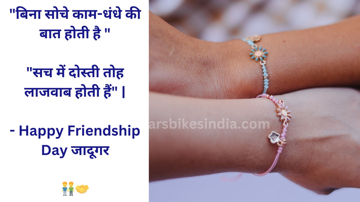 Friendship day wishes for Bestie