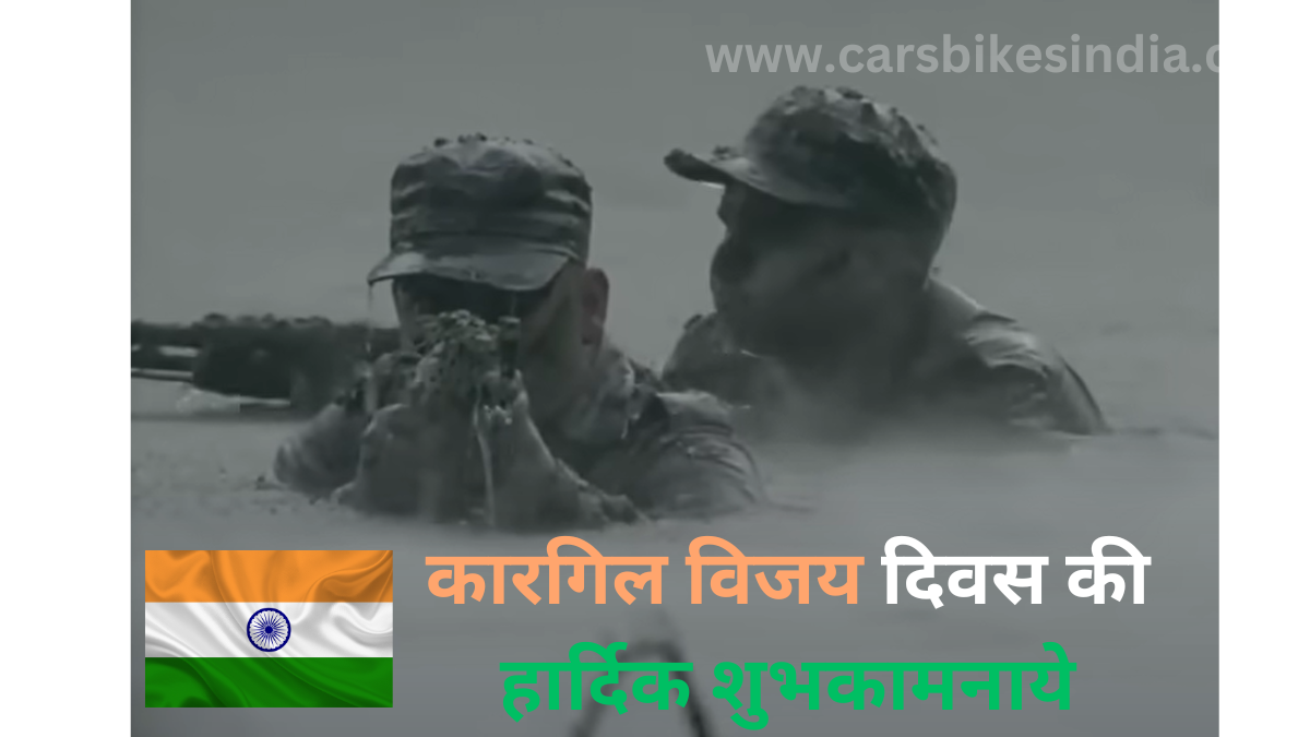 Kargil Vijay Diwas 2024 Wishes and Quotes in Hindi