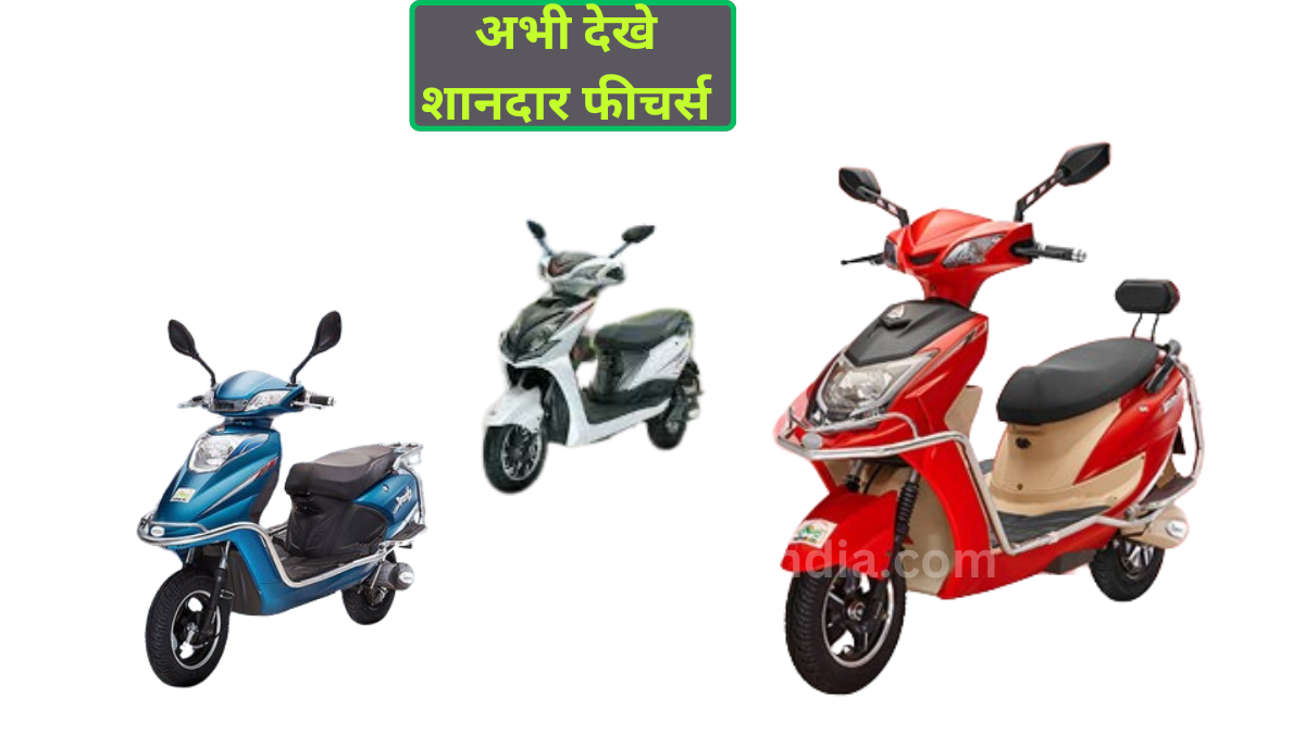 Tunwal Electric Scooter Price 