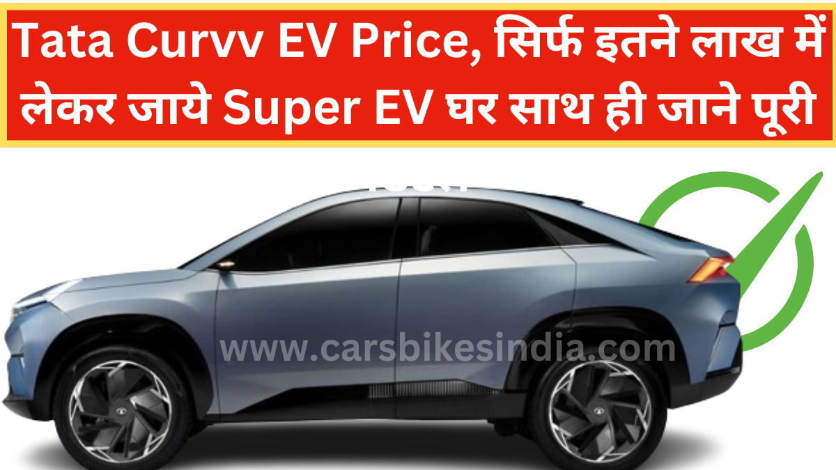 Tata Curvv EV Price