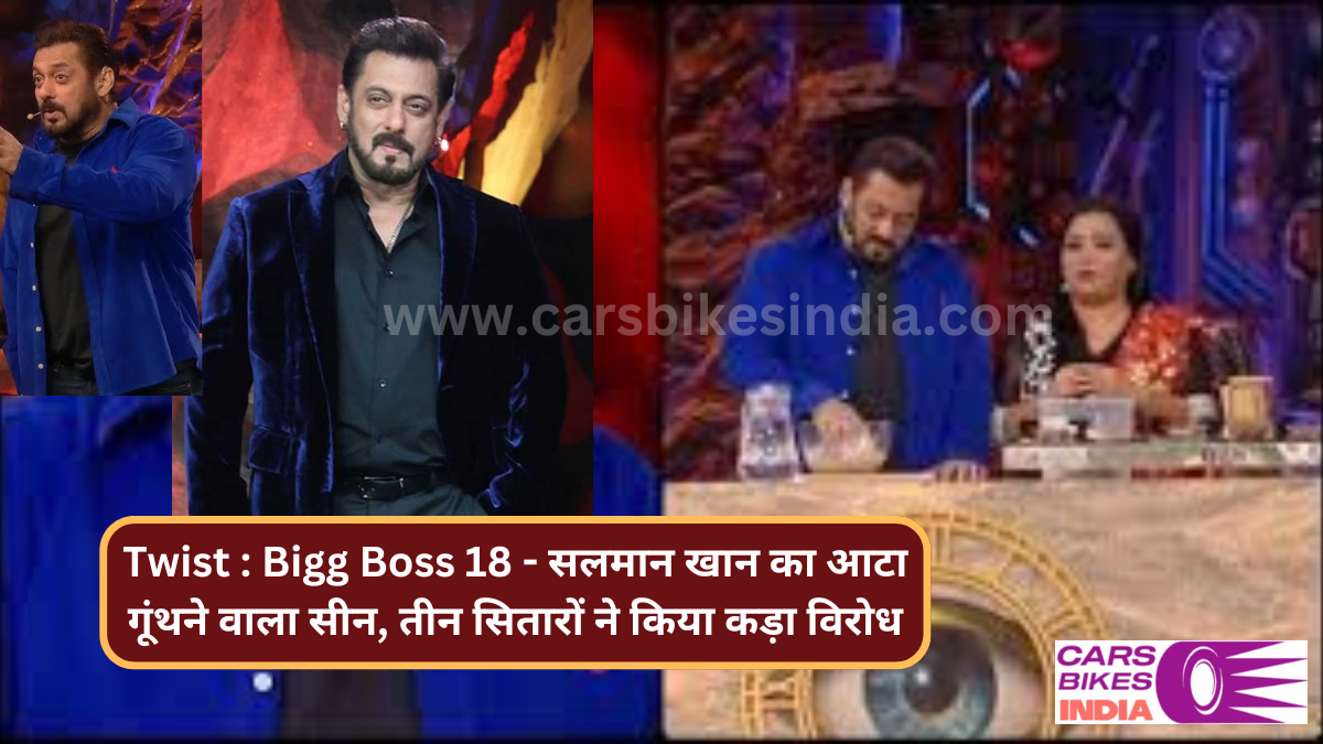 Twist in Bigg Boss 18: सलमान खान का आटा गूंथने वाला सीन, तीन सितारों ने किया कड़ा विरोध